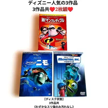 니모를 찾아서 미스터 인크레더블 몬스터 주식회사 DVD