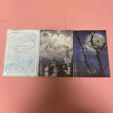 MALICE MIZER 뉴스레터 3권 세트