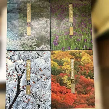 사계절의 꽃과 요미 4권 세트