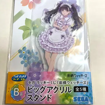 세가 럭키 쿠지 마에바시 위치즈 빅 아크릴 스탠드 신사토 아즈