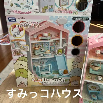 붙어라 스밋코 하우스