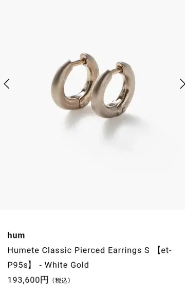 Humete Classic Pierced Earrings S - WG