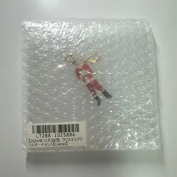 Lienel 리에넬 키라리 콘도 슌타 B상 크리스마스 오너먼트