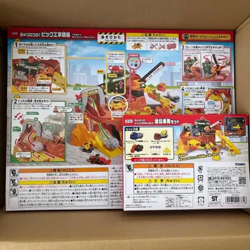 토미카 건설차량 세트 토미카 바위가 데구루루! 빅 공사현장