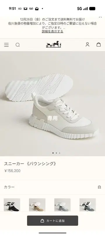 화이트 스니커즈