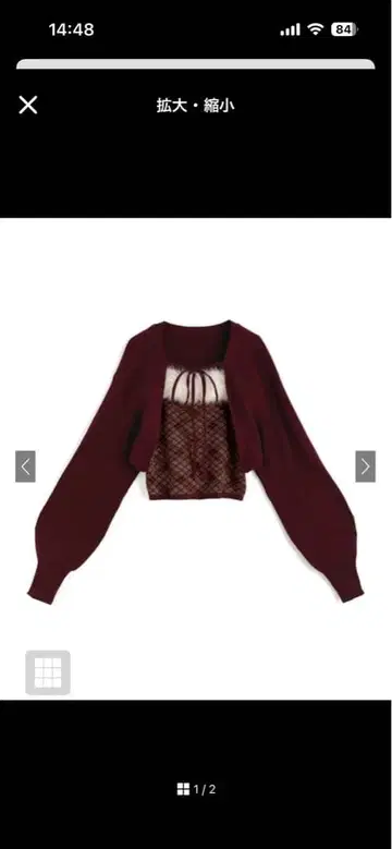 GRL 아가일 무늬