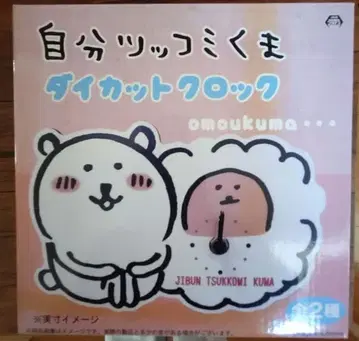 나가노의 곰 농담곰 다이컷 시계