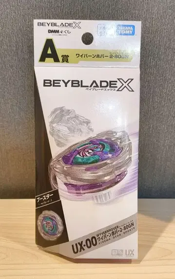 [ 베이코드 미사용 ] 베이블레이드 X DMM 복권 A상 와이번 호버