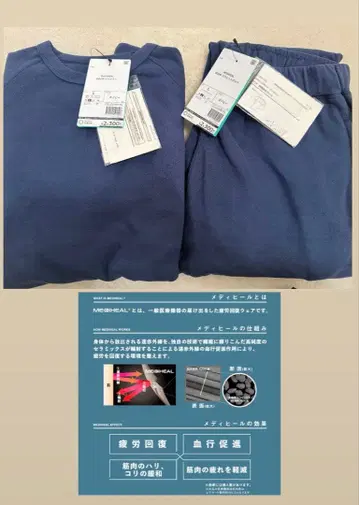 워크맨 메디힐 상하의 세트 미사용 새상품 L 네이비