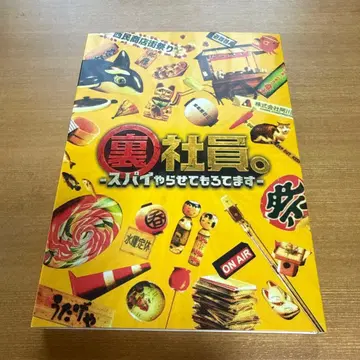 뒷골목 사원.-스파이 하고 있습니다-BluRay