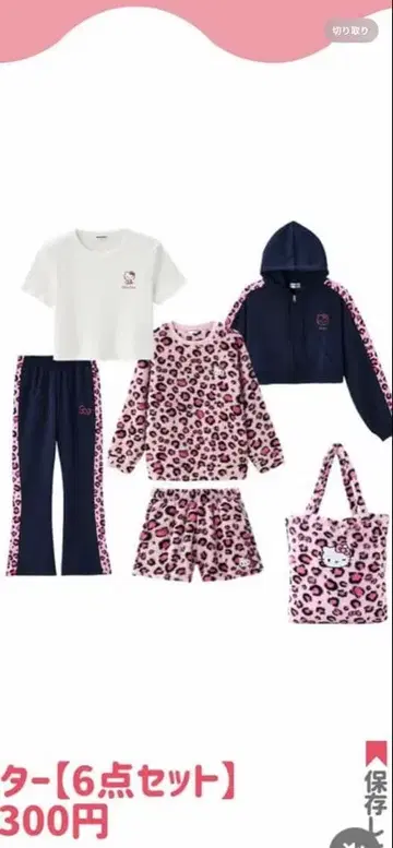 헬로키티 레오파드 무늬 6세트 LL