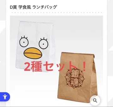 긴파치 선생님 제일복권 런치백