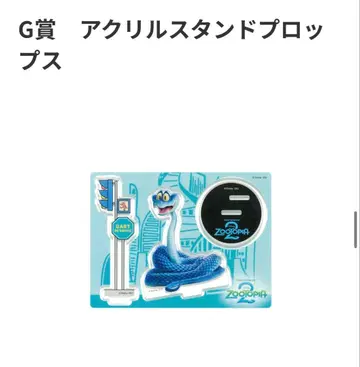 Happy 복권 [ 주토피아 2 ]