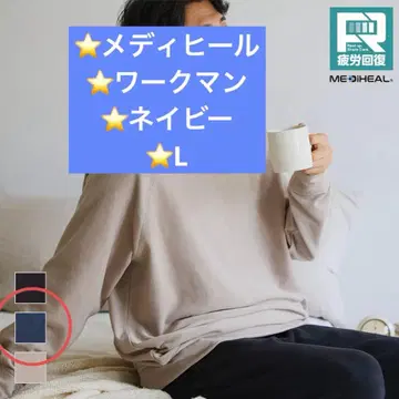 워크맨 MEDIHEAL 네이비 L 룸웨어