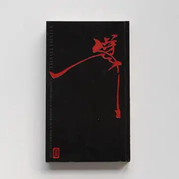 도록 [ 요시토시 격동의 시대를 살아간 귀재 우키요에 화가 ]