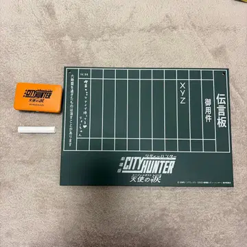 CITY HUNTER 전언판 A4 사이즈