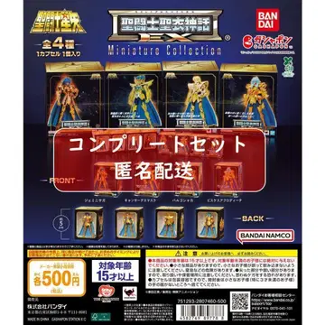 세인트 세이야 성투사 성의 신화 EX 미니어처 컬렉션