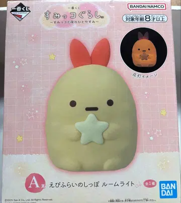 A상 새우튀김꼬리 룸 라이트