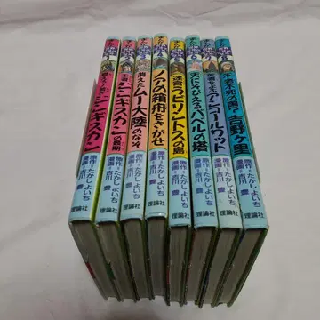 만화 세계 수수께끼의 수수께끼 전 8권