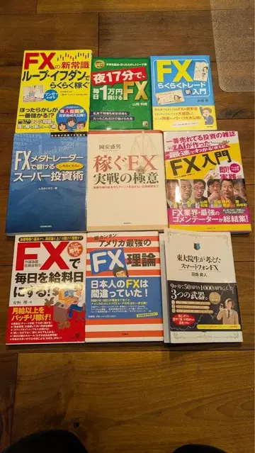 FX 도서 9권 묶음 판매!