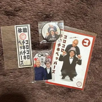 코로치키 아크릴 키링 캔뱃지 스티커 브로마이드