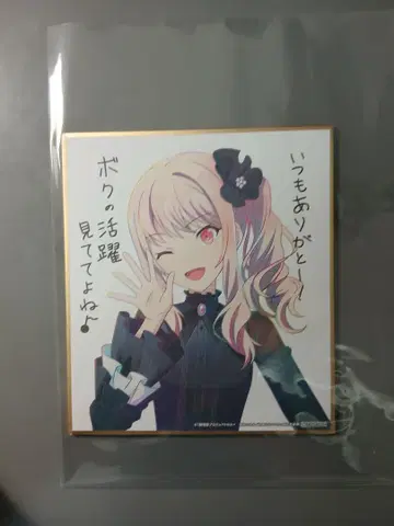 프로세카 영화 입장객 특전 아키야마 미즈키 색지