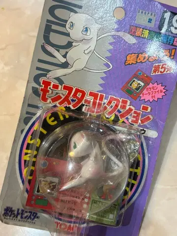 초레어 레어템 몬스터 컬렉션 뮤우 19번