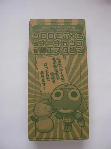 케로로랜드 부록