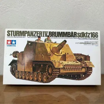 타미야 STURMPANZER IV BRUMMBAR sd.kfz.166
