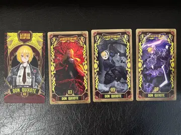 린바스 컴퍼니 돈키호테