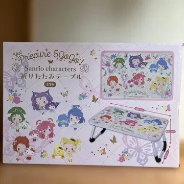 Yes! 프리큐어 5GOGO! x 산리오 캐릭터즈 접이식 테이블