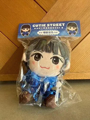마스다 아야노 CUTIE STREET 봉제 인형 ver.2