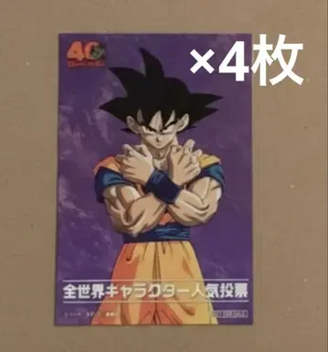 점프 페스타 2026 드래곤볼 씰 4개