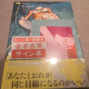 Veil(7) 열기 블루 친필 사인 도서 미개봉 특전 포함