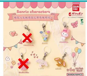 산리오 캐릭터즈 메지루시 액세서리