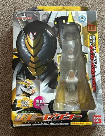 [ 당시품 ] 변신 블레스 자비젝터