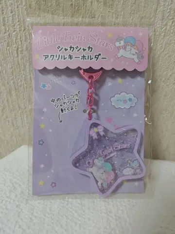 새상품 리틀트윈스타 바스락 아크릴 키링 유니콘