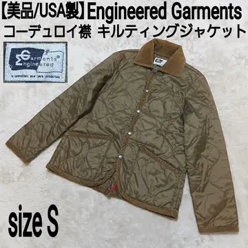 새상품급/USA제 Engineered Garments 퀼팅 자켓