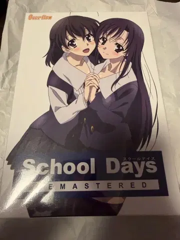 School Days REMASTERED