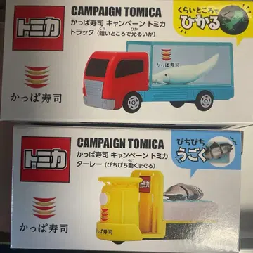 갓파스시 캠페인 토미카 2개 세트 트럭 타레이