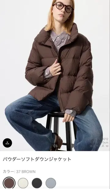 UNIQLO 파우더 소프트 다운 자켓 브라운 M