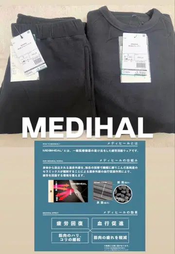 워크맨 MEDIHAL 블랙 룸웨어 세트 L 미사용 새상품