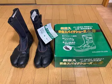 안전 스파이크 슈즈 야마비코 25.5cm