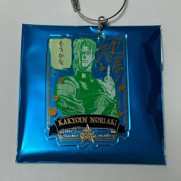 카쿄인 와이어 키링