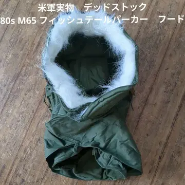 미군 실물 데드스탁 80s M65 피쉬테일 파카 후드 2