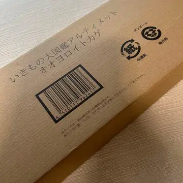 운송 상자 미개봉품 생물대도감 얼티밋 오오요로이 도마뱀