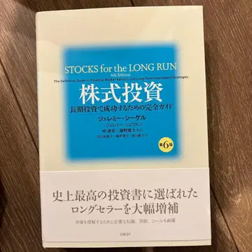 주식 투자 제6판 제러미 시겔