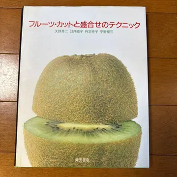 후르츠 컷과 모둠의 테크닉