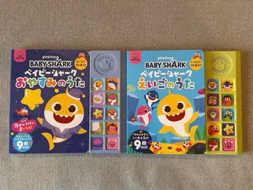 Baby Shark 영어 동요 잠자는 노래 2권 세트