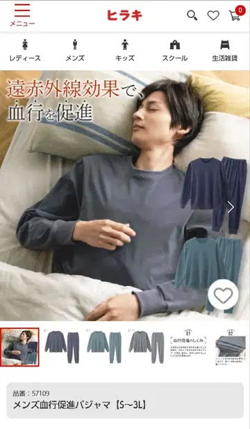 히라키 혈액순환 촉진 파자마 리커버리 의류 S 2벌